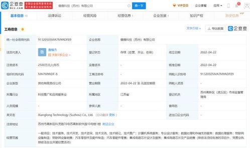 保隆科技與元橡科技合資布局智能駕駛，發力數據處理與存儲服務